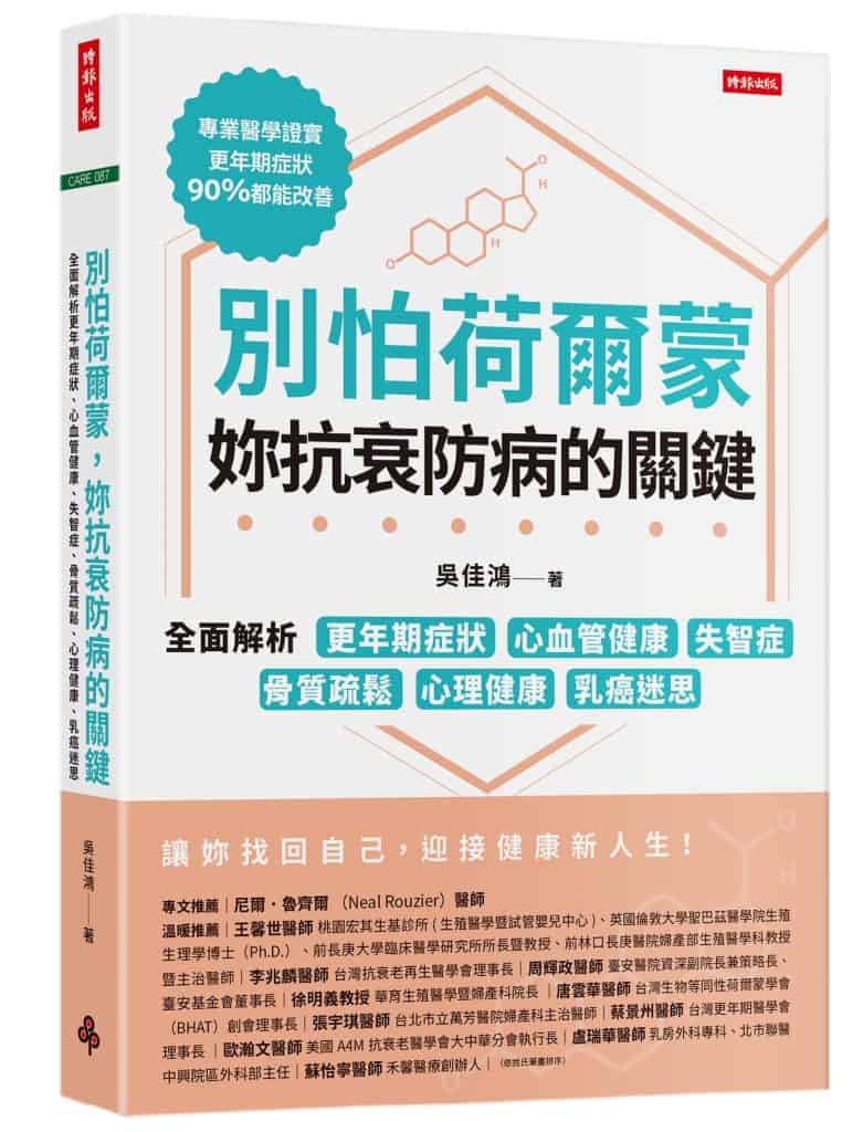 【正規品】 Book Wu 吳佳鴻醫師Dr.Henry | その他